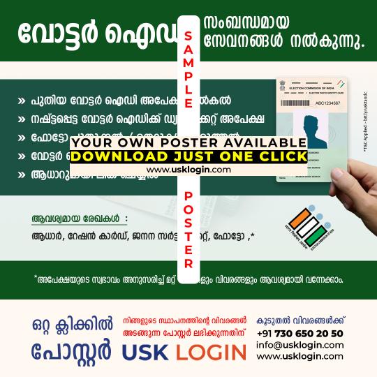 Voter ID Card Services Kerala Malayalam Poster